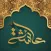 Masjid-e-Aisha