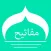 مفاتيح الجنان الكامل دعا