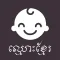 Khmer Names