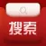 商城搜索