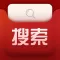 商城搜索