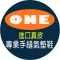 TheOne氣墊鞋