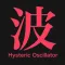 Hysteric Oscillator オシレーター 波動