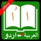 Urdu Arabic Offline Dictionary