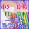 小2算数 一学期でならう算数②【ひっ算】
