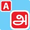 Type In Tamizh