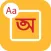 Type In Bengali Language