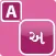Type In Gujarati