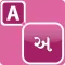 Type In Gujarati