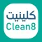 كلينيت