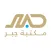 مكتبة حبر