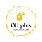 زيت بلس | Oil Plus