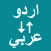 Urdu To Arabic Translator