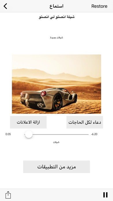 شيلات جديدة 2018 Screenshots