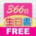 366 生日書 免費版