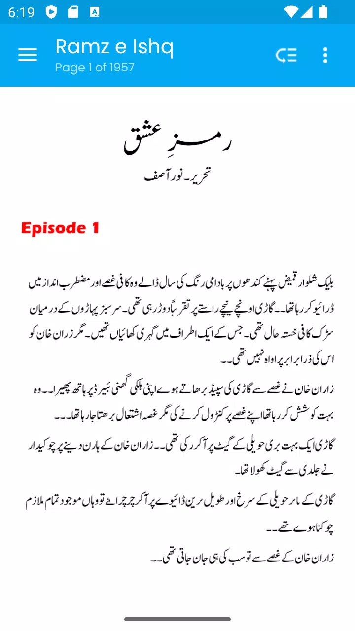 Ramz e Ishq Screenshots