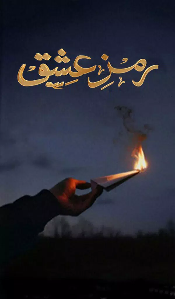 Ramz e Ishq Screenshots