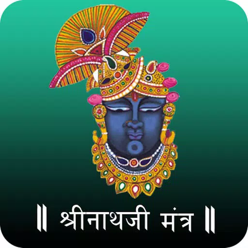 Shrinathji Mantra & Aarti Shrinathji Mantra & Aarti