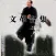 文革 曆史 揭秘(12本簡繁版)