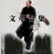 文革 曆史 揭秘(12本簡繁版)