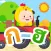 PapaMama เกม กขค สำหรับเด็ก