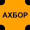 Akhbor