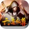 Six Dian Xianzun - the classic