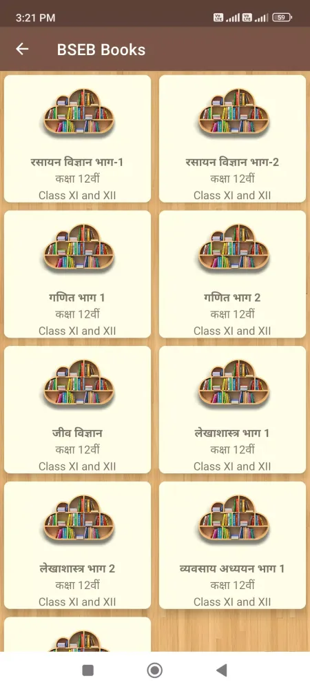 UP Board Book and Solutions Screenshots