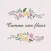 Comme une fleur Montmorency