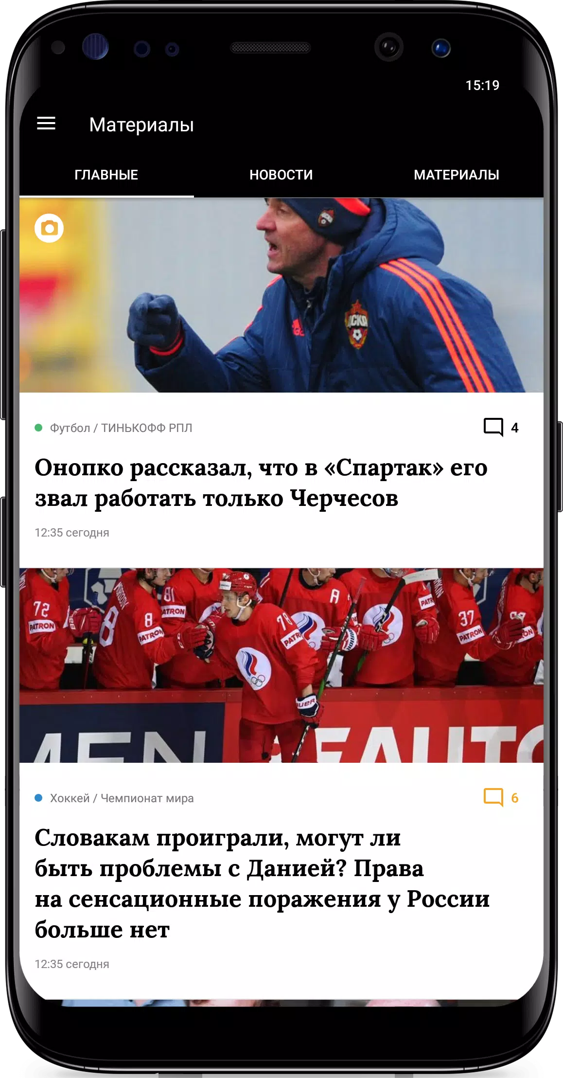 Спорт-Экспресс. Новости спорта Screenshots