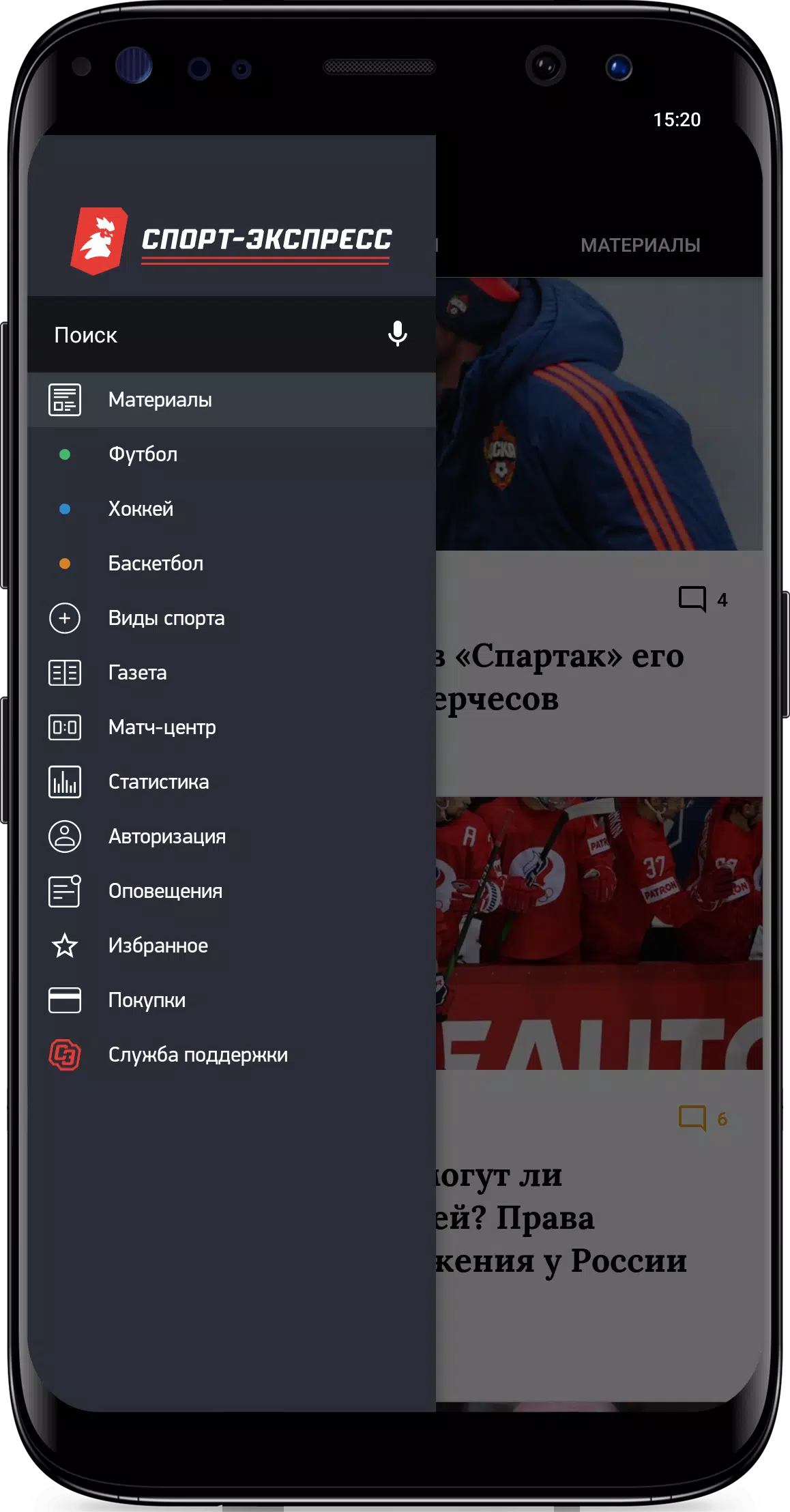Спорт-Экспресс. Новости спорта Screenshots