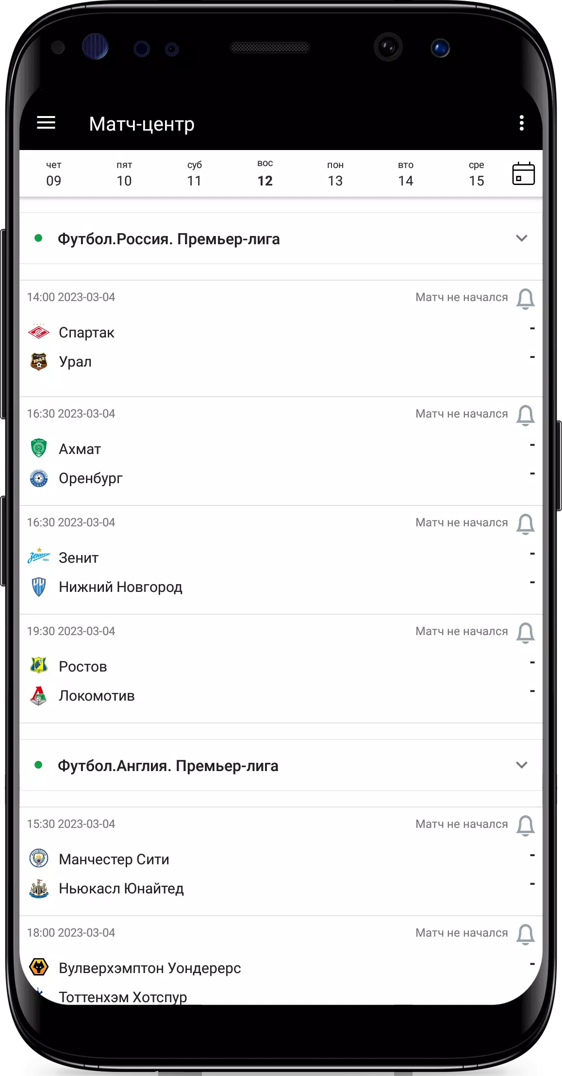 Спорт-Экспресс. Новости спорта Screenshots