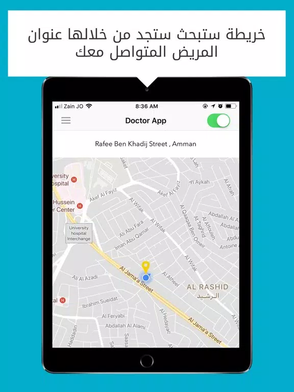 Doctors On-Call JO Doctor App iPad Screenshots