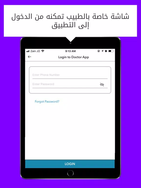 Doctors On-Call JO Doctor App iPad Screenshots