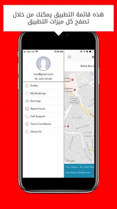 Doctors On-Call JO Doctor App Screenshots