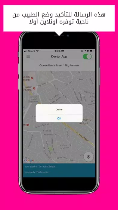 Doctors On-Call JO Doctor App Screenshots