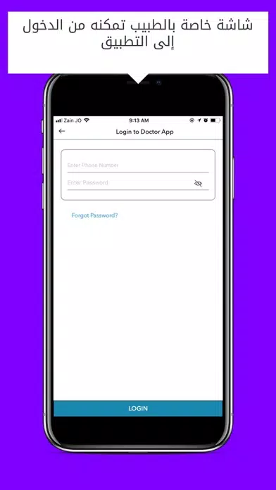 Doctors On-Call JO Doctor App Screenshots