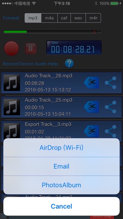 ภาพหน้าจอของ Audio Record Pro - 录音