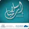 إسلاميات المجدوعي