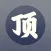顶点小说 - 连载追书阅读神器