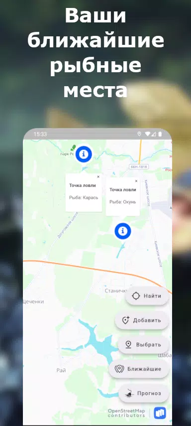 Клев по погоде 2 Screenshots