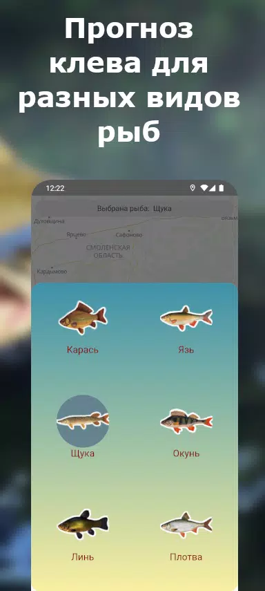 Клев по погоде 2 Screenshots
