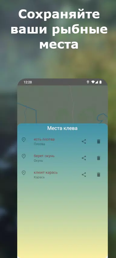 Клев по погоде 2 Screenshots