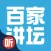 百家讲坛全集-易中天品三国