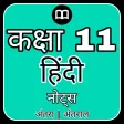 11th Class Hindi Notes 11th Class Hindi Notes