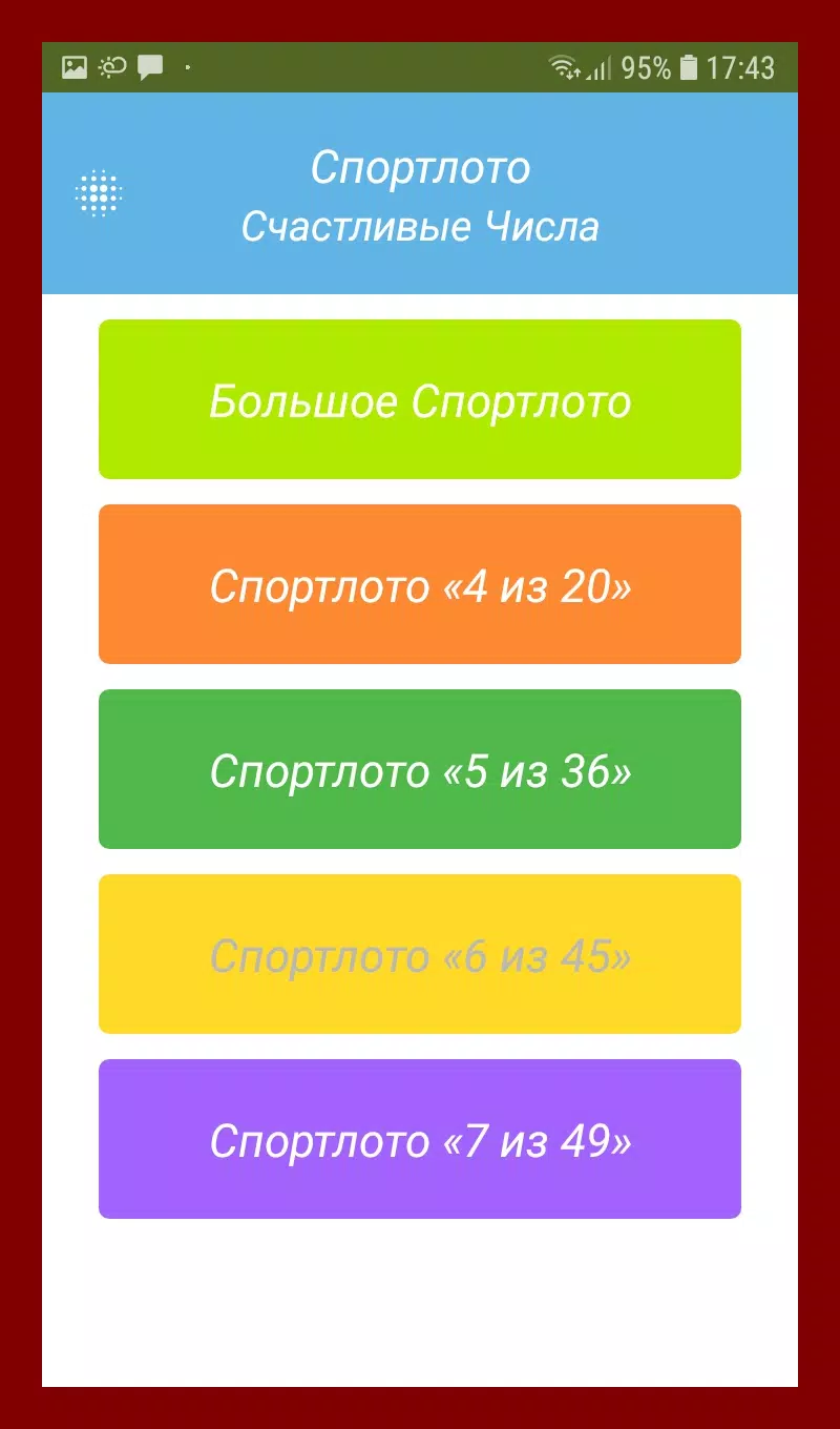 Capturas de tela do Спортлото Счастливые Числа