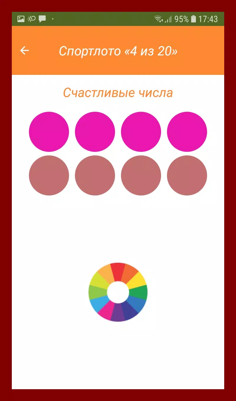 Capturas de tela do Спортлото Счастливые Числа