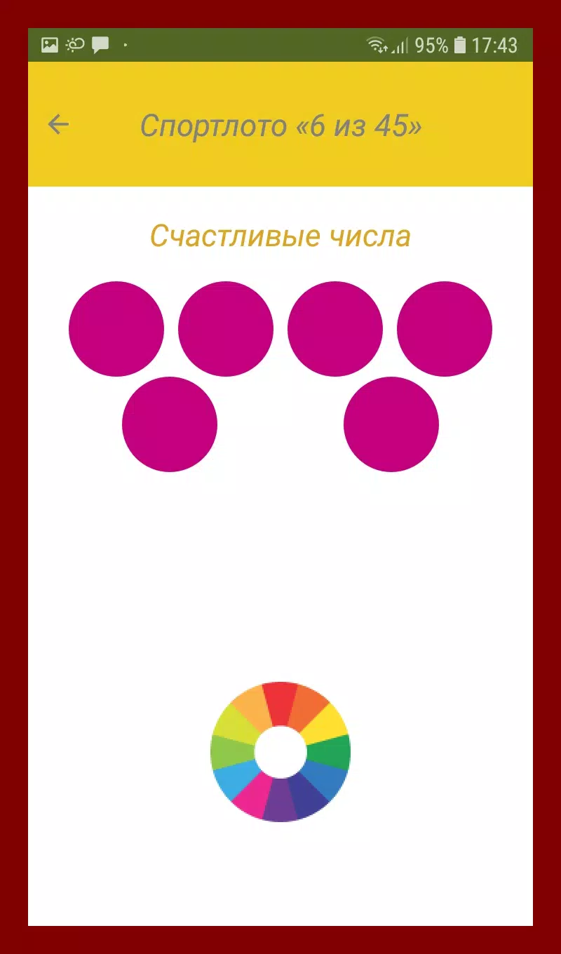 Capturas de tela do Спортлото Счастливые Числа