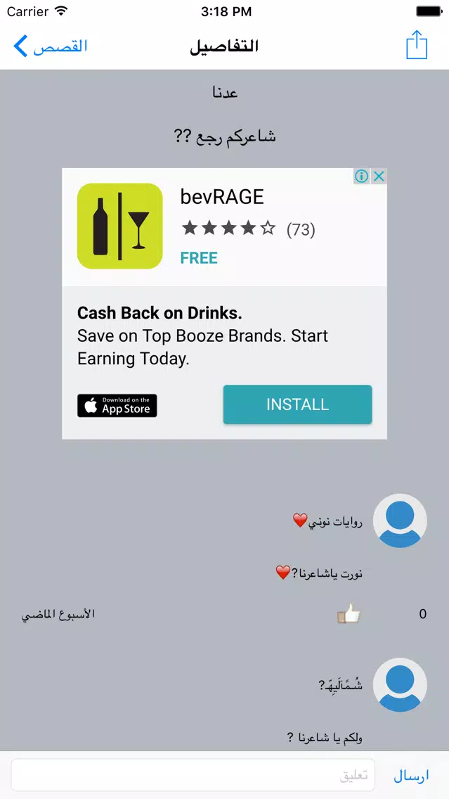 قصص أطفال ما قبل النوم Screenshots