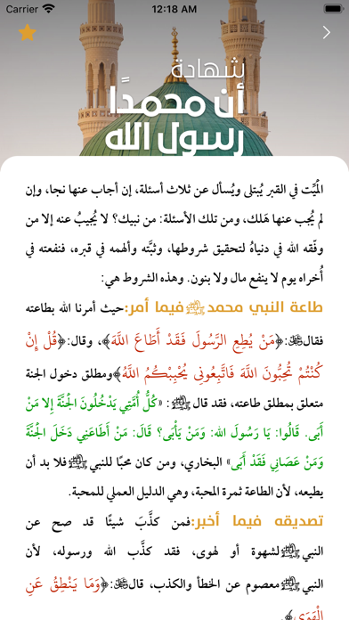تفسير العشر الأخير Screenshots